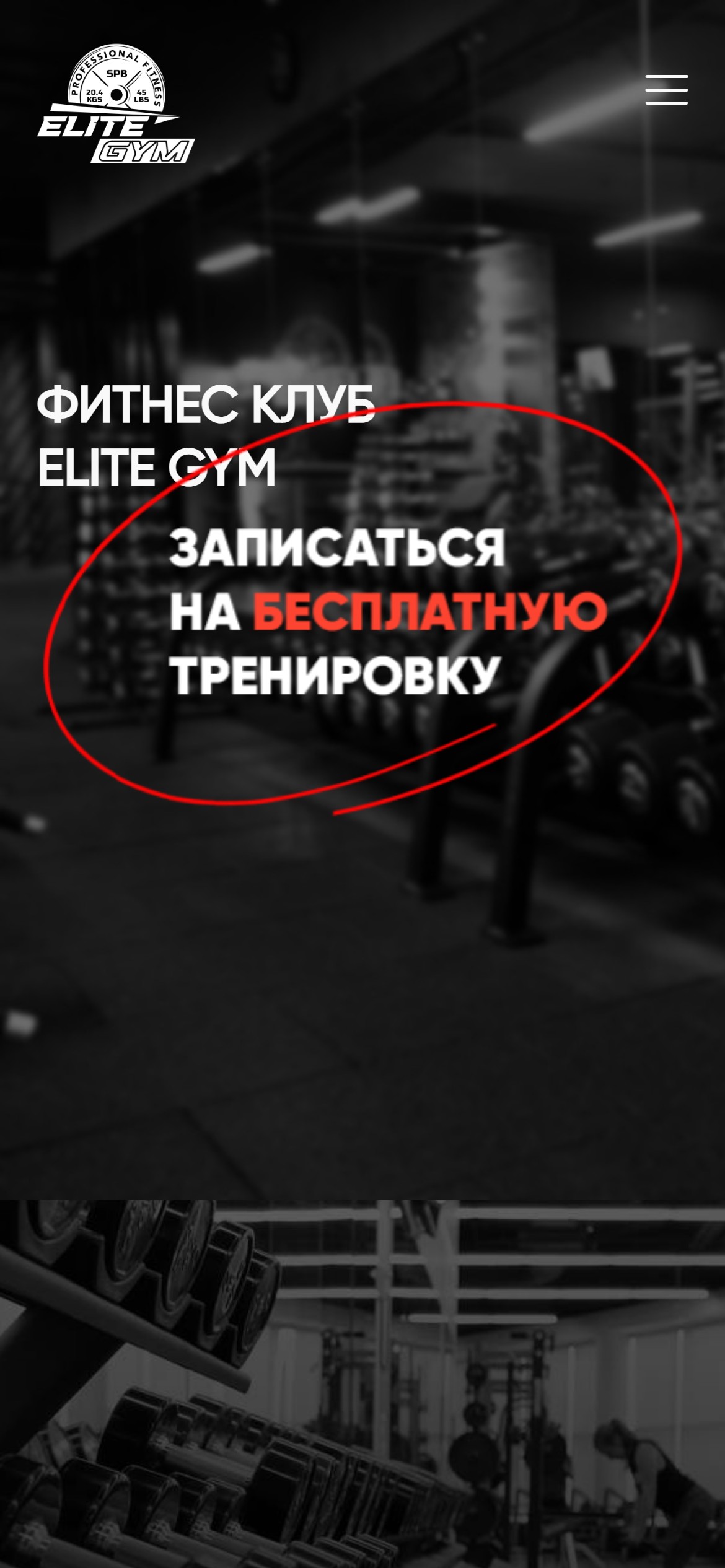 Elite Gym