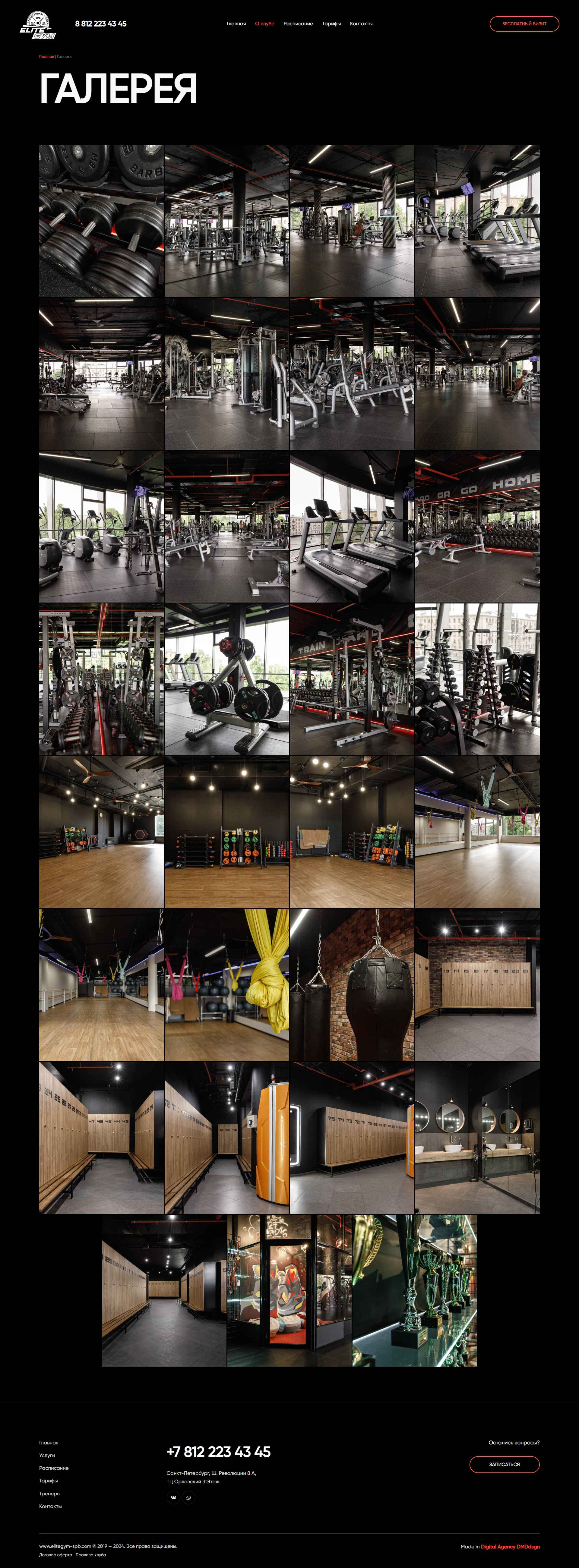 Elite Gym