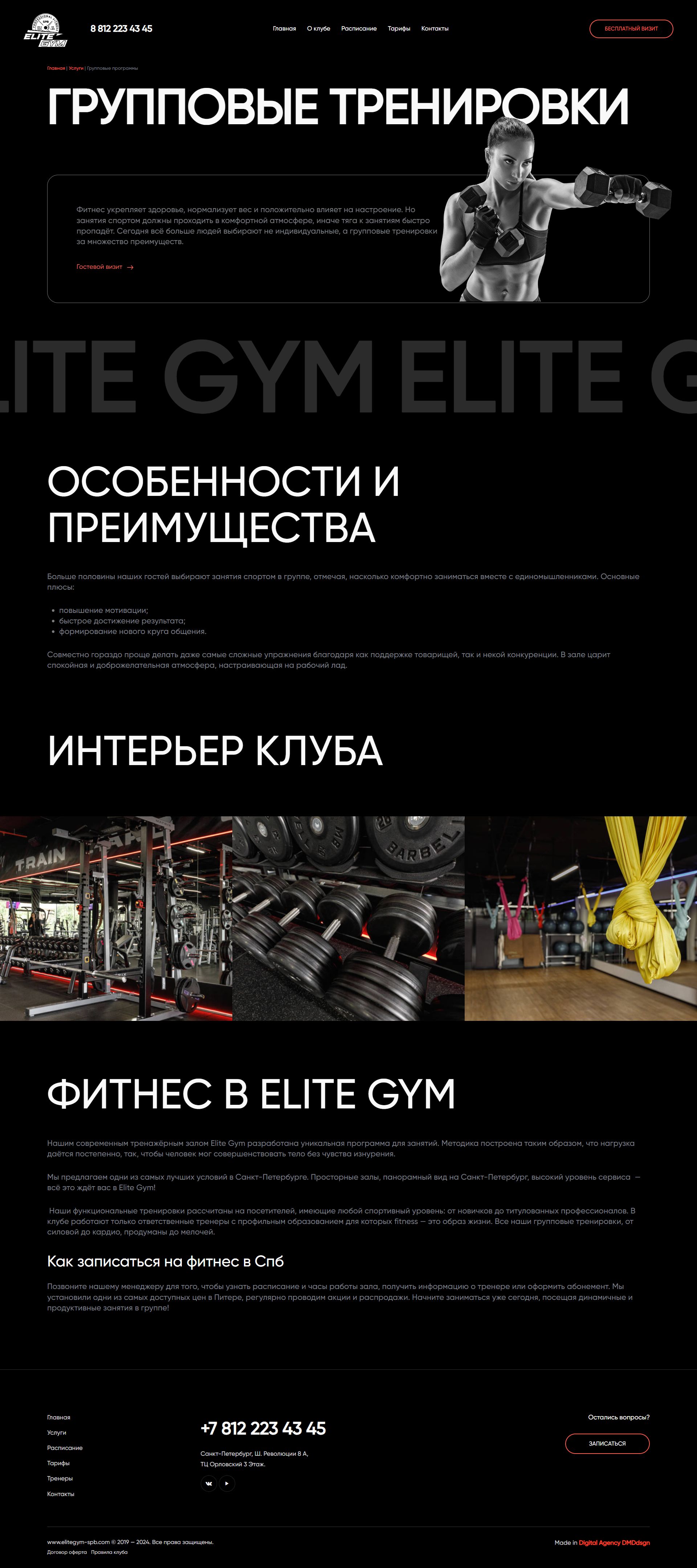 Elite Gym