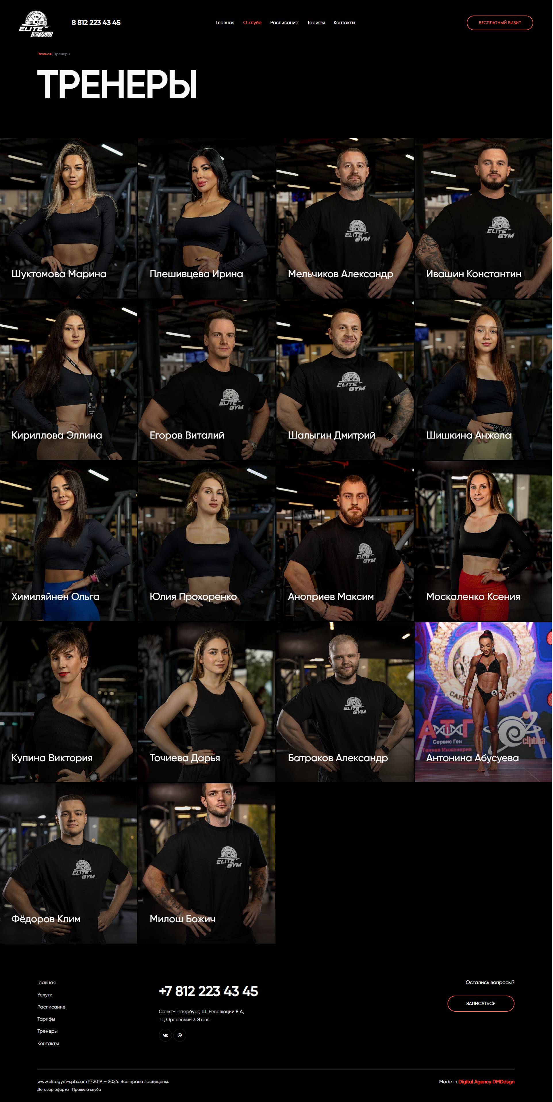 Elite Gym