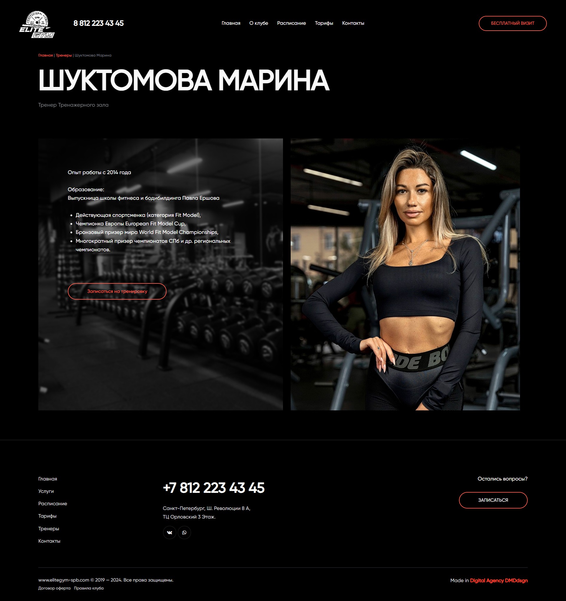 Elite Gym